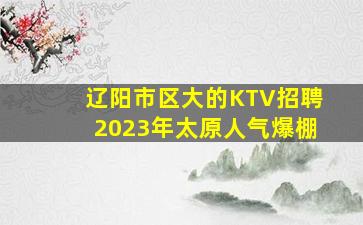 周口酒吧招聘